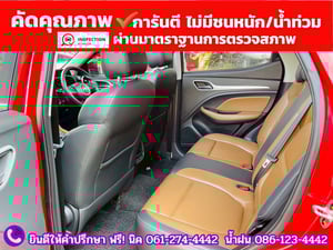 MG ZS 1.5V SUNROOF i-Smart ปี 2026