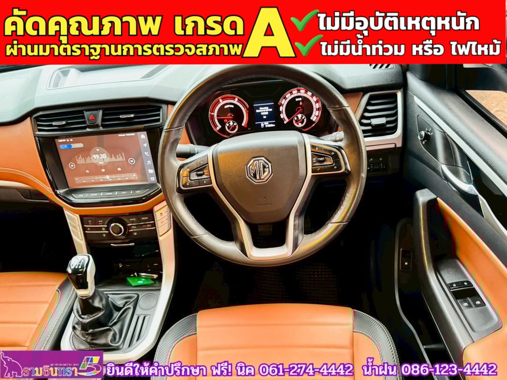 MG EXTENDER GIANTCAB 2.0 GRAND X ปี 2022 MG EXTENDER GIANTCAB 2.0 GRAND X ปี 2022