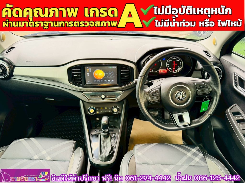 MG3 1.5 V Sunroof i-Smart ปี 2021 MG3 1.5 V Sunroof i-Smart ปี 2021