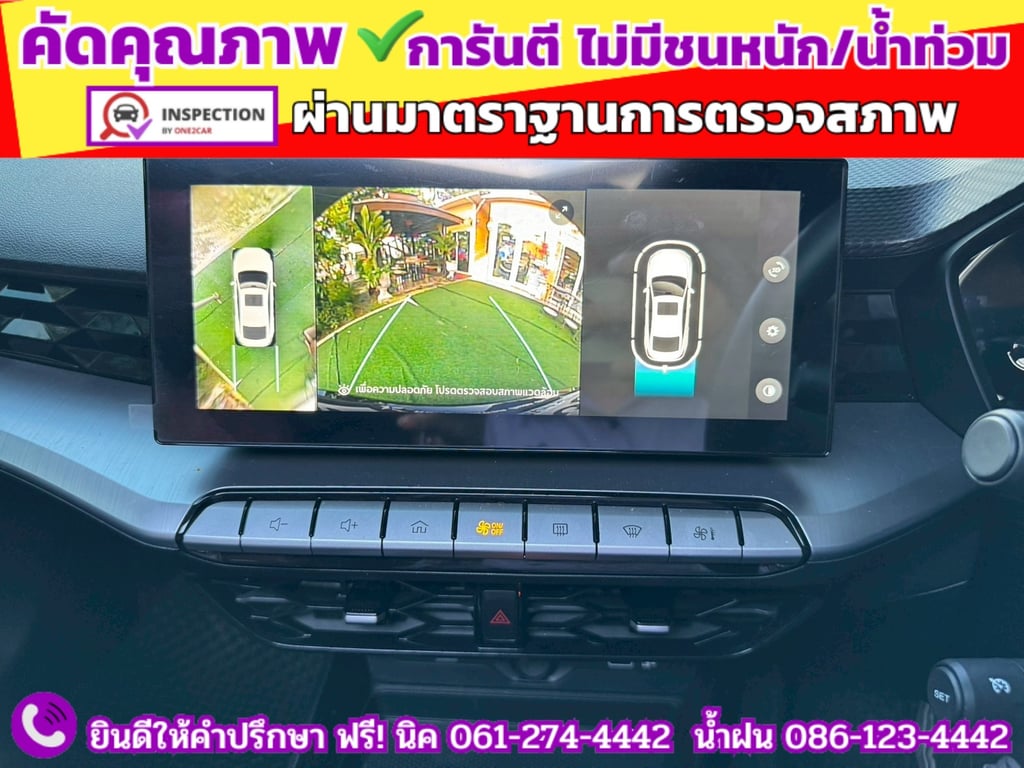 MG 5 1.5X Sunroof i-Smart  ปี 2024 