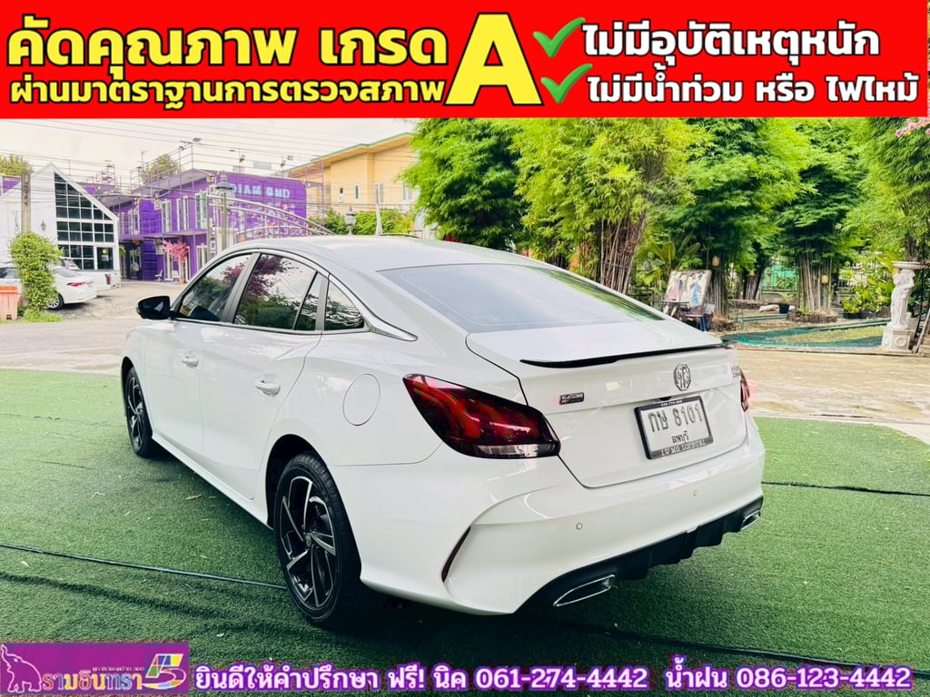 MG 5 1.5X Sunroof i-Smart ปี 2024