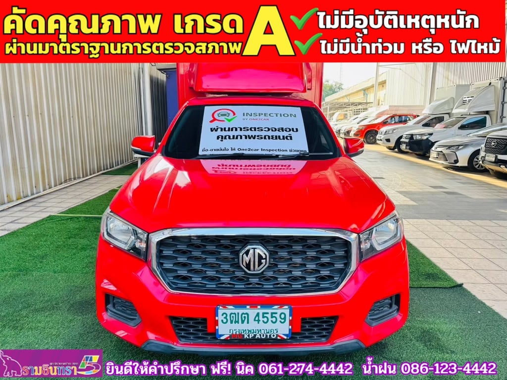 MG EXTENDER 2.0 GIANTCAB D ปี 2022