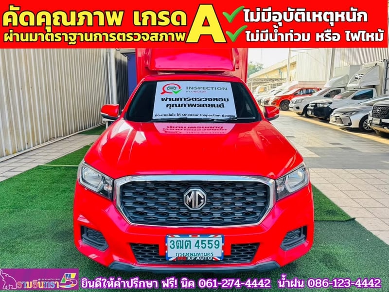 MG EXTENDER 2.0 GIANTCAB D ปี 2022