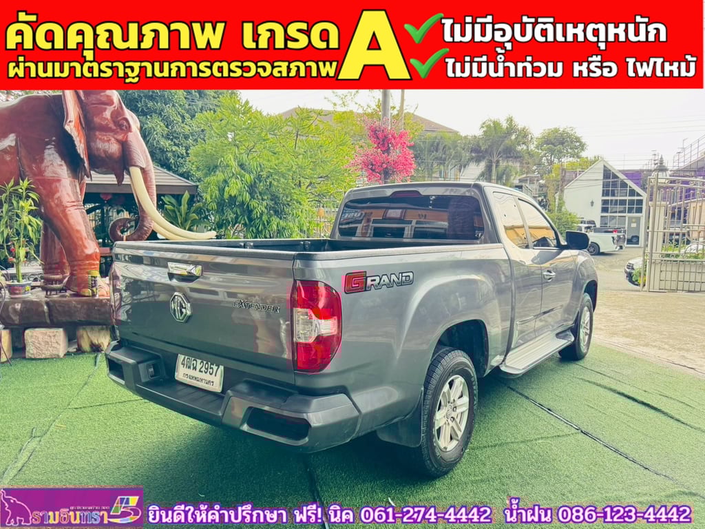 MG EXTENDER GAINTCAB 2.0 GRAND D ปี 2023