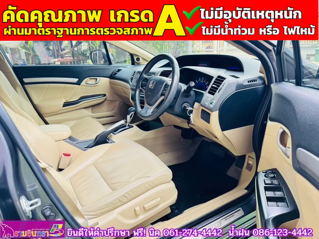 HONDA CIVIC 1.8 E i-Vtec ปี 2013