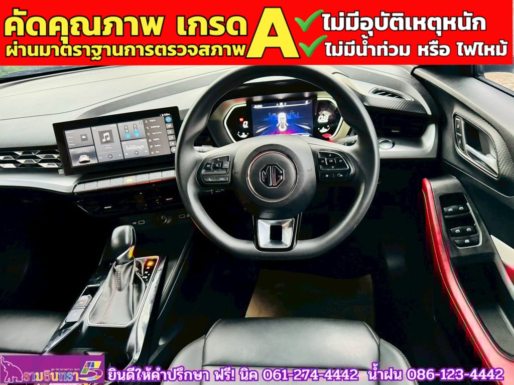 MG 5 1.5X Sunroof i-Smart ปี 2024