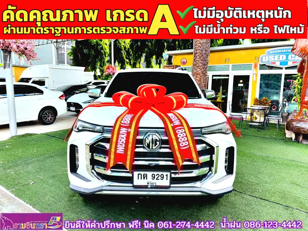 MG EXTENDER 4 ประตู 2.0 GRAND X i-Smart ปี 2023 MG EXTENDER 4 ประตู 2.0 GRAND X i-Smart ปี 2023