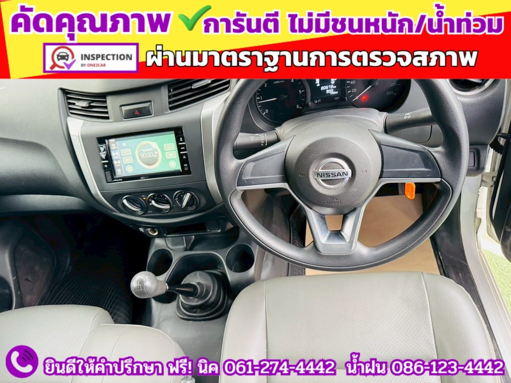 NISSAN NAVARA SINGLECAB 2.5 SL ปี 2021