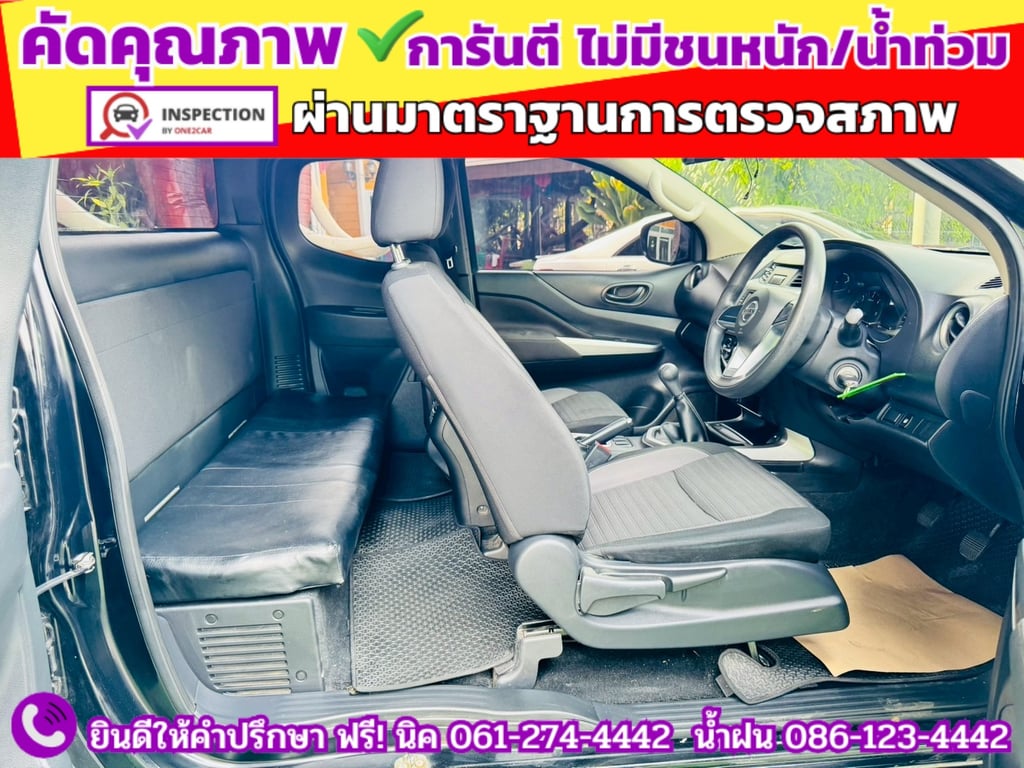 NISSAN NAVARA CAB 2.5 SL ปี 2023 NISSAN NAVARA CAB 2.5 SL ปี 2023