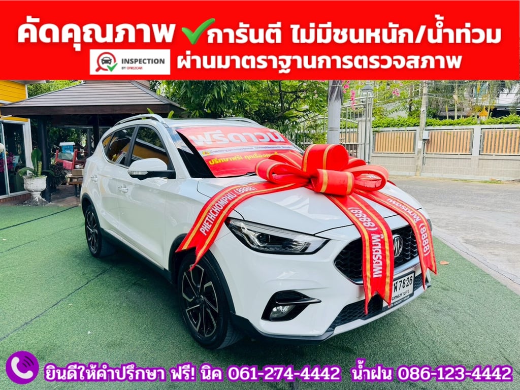 MG ZS 1.5V SUNROOF i-Smart ปี 2024