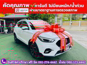 MG ZS 1.5V SUNROOF i-Smart ปี 2024