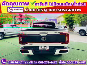 MG EXTENDER 2.0 GRAND X i-Smart DOUBLE CAB ปี 2022