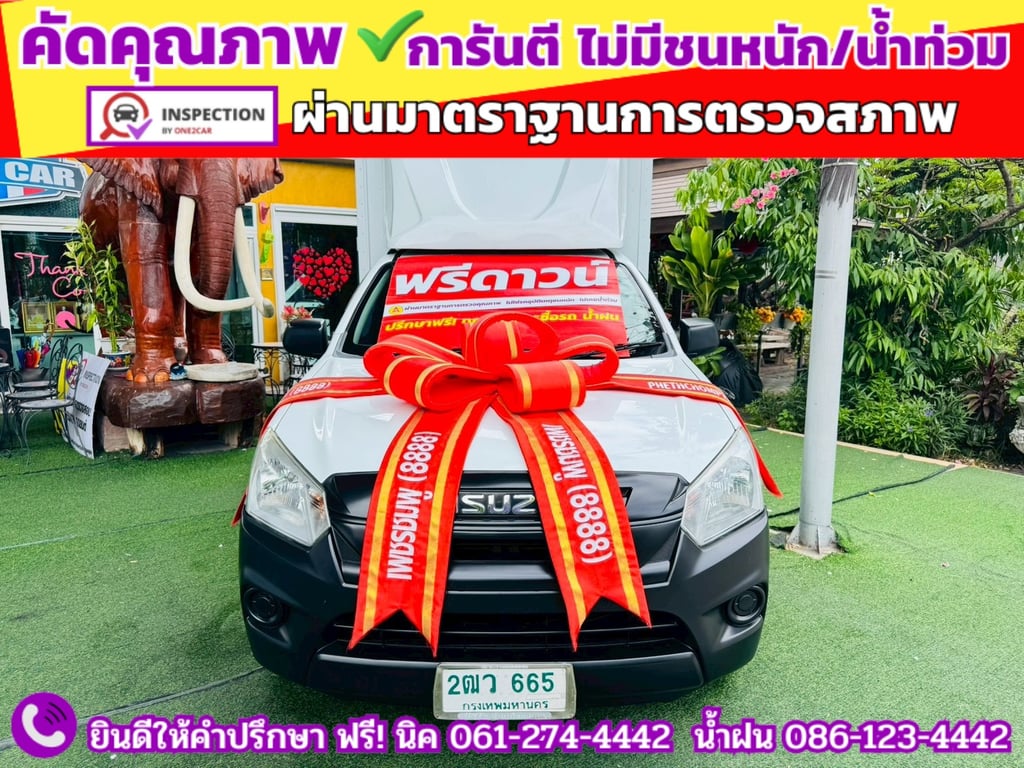 ISUZU D-MAX SPARK 1.9 Ddsi ปี 2019 ISUZU D-MAX SPARK 1.9 Ddsi ปี 2019