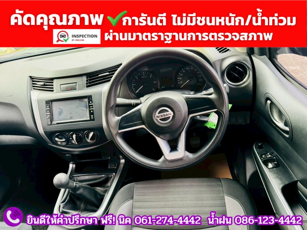NISSAN NAVARA CAB 2.5 SL ปี 2023