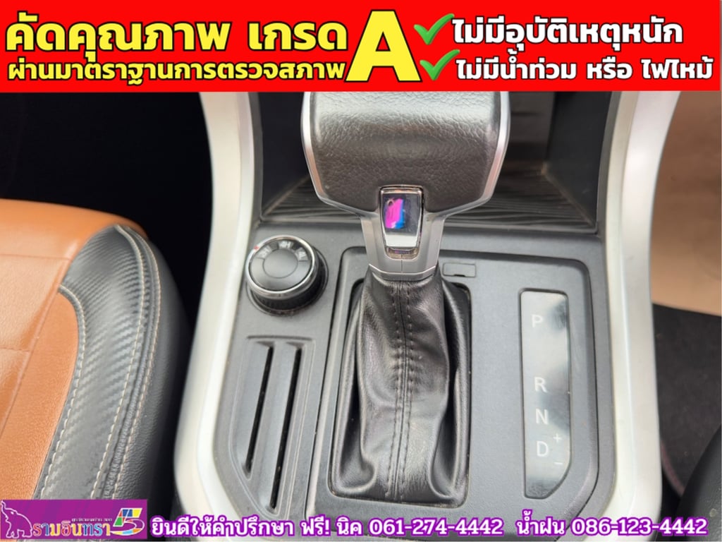 MG EXTENDER 4 ประตู 2.0 GRAND X 4WD  ปี 2024
