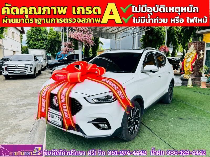 MG ZS 1.5X SUNROOF i-Smart ปี 2022
