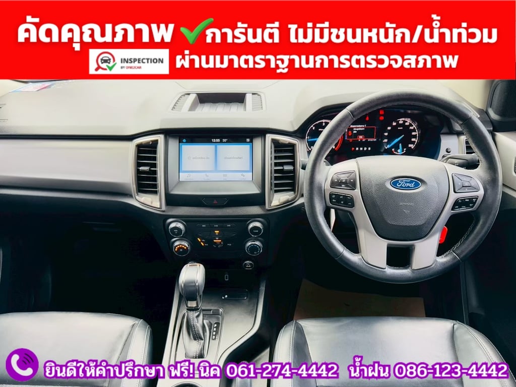 FORD RANGER DOUBLE CAB 2.2 XLT Hi-Rider ปี 2022