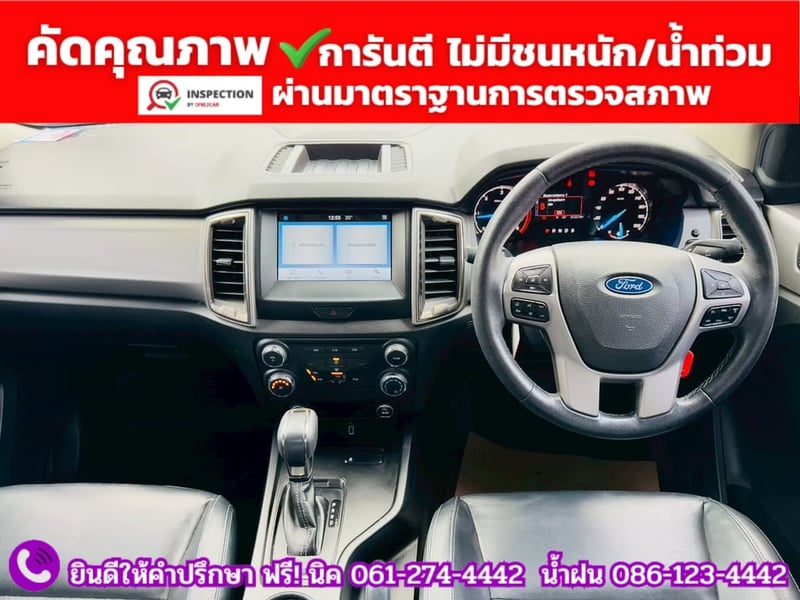 FORD RANGER DOUBLE CAB 2.2 XLT Hi-Rider ปี 2022