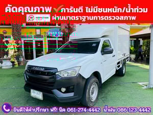 ISUZU D-MAX SPARK 1.9 Ddi ปี 2020 พร้อมตู้แห้ง สไลด์ 2 ข้าง ISUZU D-MAX SPARK 1.9 Ddi ปี 2020 พร้อมตู้แห้ง สไลด์ 2 ข้าง