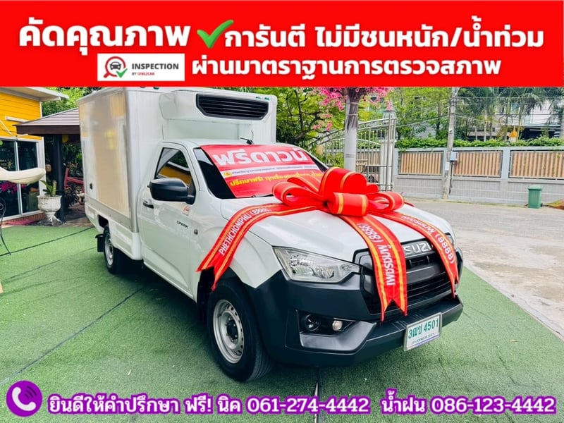 ISUZU D-MAX SPARK 1.9 Ddsi ปี 2021