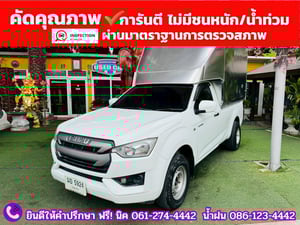 ISUZU D-MAX SPARK 1.9 Ddsi ปี 2021 ISUZU D-MAX SPARK 1.9 Ddsi ปี 2021