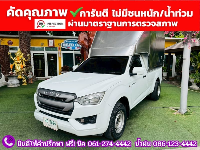 ISUZU D-MAX SPARK 1.9 Ddsi ปี 2021