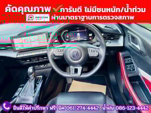 MG 5 1.5X Sunroof i-Smart  ปี 2025 