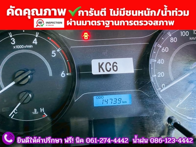 TOYOTA HILUX REVO 2.8 ENTRY SINGLE CAB รถสไลด์รถยก ปี 2023