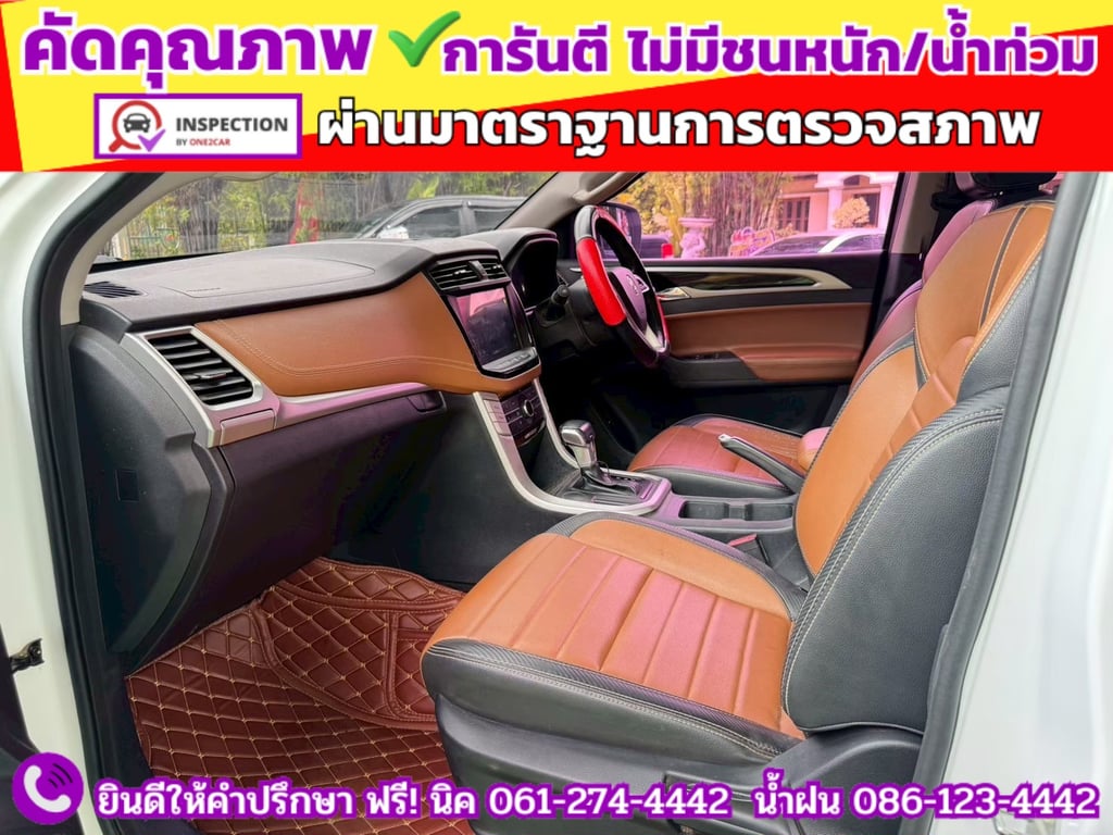MG EXTENDER 2.0 GRAND X i-Smart DOUBLE CAB ปี 2022 MG EXTENDER 2.0 GRAND X i-Smart DOUBLE CAB ปี 2022