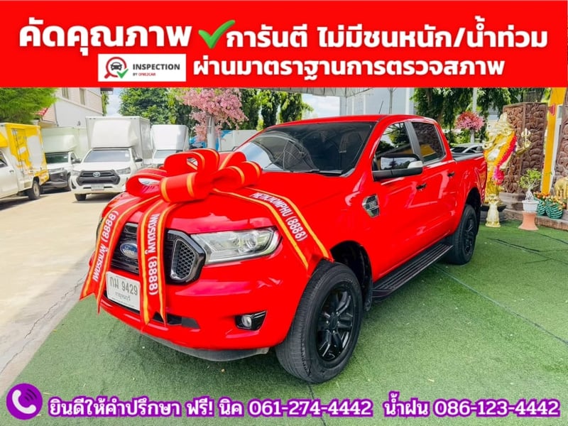 FORD RANGER DOUBLE CAB 2.2 XLT Hi-Rider ปี 2022