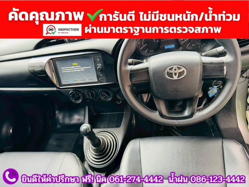 TOYOTA REVO Singlecab 2.4 ENTRY ปี 2021 TOYOTA REVO Singlecab 2.4 ENTRY ปี 2021