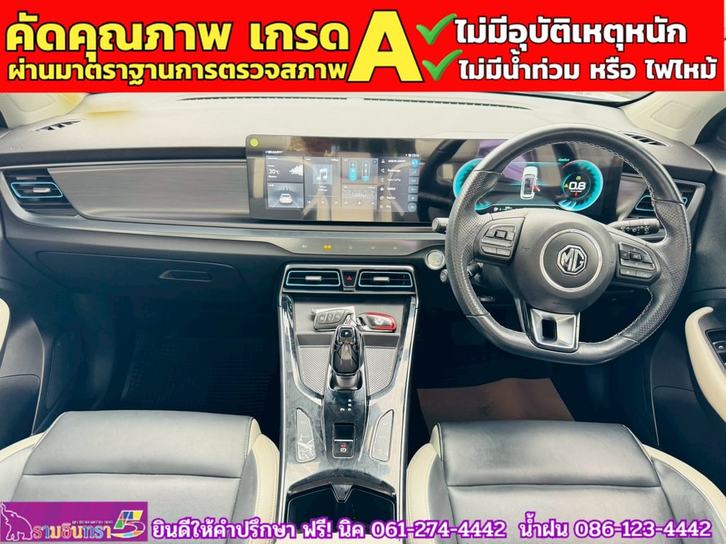MG VS HEV 1.5 X TwoTone  ปี 2024