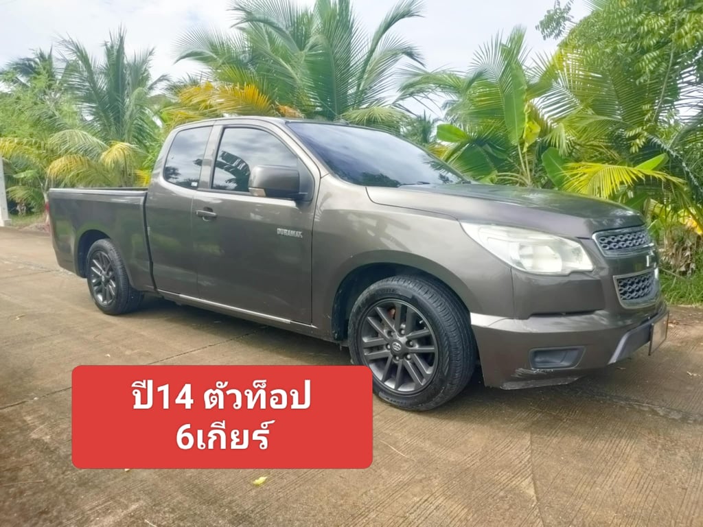 เชฟปี14ตัวท็อป 6,เกียร์ เชฟปี14ตัวท็อป 6,เกียร์