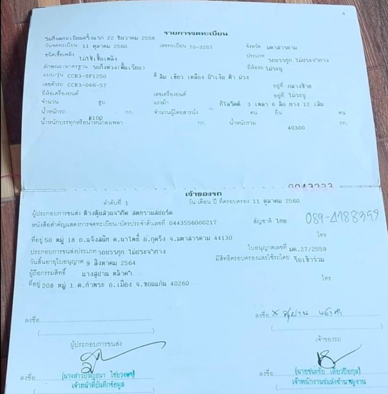 ขายฮีโน่เมก้า