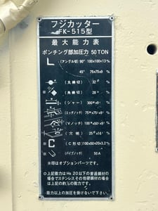 เครื่องตัดเหล็กอเนกประสงค์UNIVERSAL🇯🇵FUJIMURA JP🇯🇵Type F K - 515 Press : 50 ton 380V พร้อมใช้ เครื่องตัดเหล็กอเนกประสงค์UNIVERSAL🇯🇵FUJIMURA JP🇯🇵Type F K - 515 Press : 50 ton 380V พร้อมใช้