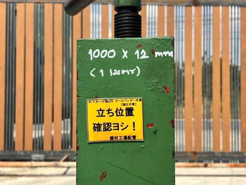 เครื่องม้วนเหล็กแผ่นเก่าญี่ปุ่น ขนาดเพลายาว 1 เมตร ม้วนหนา 12 mm ( 1000 x 12 mm )⚡️380V⚡️💥#สดจากนอก🇯🇵💥 เครื่องม้วนเหล็กแผ่นเก่าญี่ปุ่น ขนาดเพลายาว 1 เมตร ม้วนหนา 12 mm ( 1000 x 12 mm )⚡️380V⚡️💥#สดจากนอก🇯🇵💥