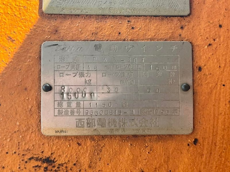 วินซ์สลิงไฟฟ้าเก่าญี่ปุ่น(กว้าน)🇯🇵SEIBU WINCH JAPAN🇯🇵Typs : PWS 30 ton  สลิงยาว 100 เมตร โต 25 mm ( 1” )⚡️380V⚡️💥#สดจากนอก🇯🇵💥