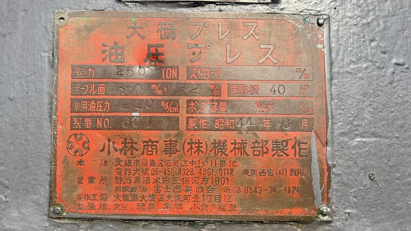 งานปั้นต่อขายตามสภาพ ครื่องม้วนเหล็กแผ่นขนาดใหญ่🇯🇵TAIKO BEND ROLLER JAPAN🇯🇵รุ่นงานหนัก HEAVY DUTY CAPACITY : 3500 x 32 mm เครื่องนอกงานเก่าญี่ปุ่น งานปั้นต่อขายตามสภาพ ครื่องม้วนเหล็กแผ่นขนาดใหญ่🇯🇵TAIKO BEND ROLLER JAPAN🇯🇵รุ่นงานหนัก HEAVY DUTY CAPACITY : 3500 x 32 mm เครื่องนอกงานเก่าญี่ปุ่น