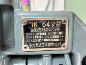 เครื่องตัดแก๊สญี่ปุ่นตัดตามแบบ🇯🇵KOIKE JAPAN🇯🇵 รุ่น IK-54 แถมฟรีหม้อแปลง 220V‼️ไม่มีรางเดิน‼️ เครื่องตัดแก๊สญี่ปุ่นตัดตามแบบ🇯🇵KOIKE JAPAN🇯🇵 รุ่น IK-54 แถมฟรีหม้อแปลง 220V‼️ไม่มีรางเดิน‼️