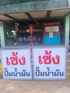 TATSUNO มือสอง