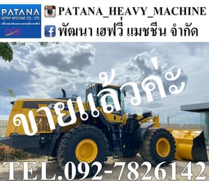 WA470-8 ตัก 5.33 คิว ยกสูง 4.20 ม. เครื่องยนต์ 6 สูบเทอร์โบ 272 แรงม้า