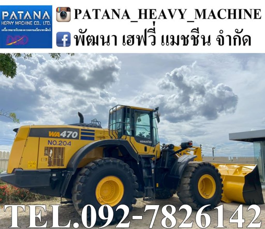 WA470-8 ตัก 5.33 คิว ยกสูง 4.20 ม. เครื่องยนต์ 6 สูบเทอร์โบ 272 แรงม้า WA470-8 ตัก 5.33 คิว ยกสูง 4.20 ม. เครื่องยนต์ 6 สูบเทอร์โบ 272 แรงม้า