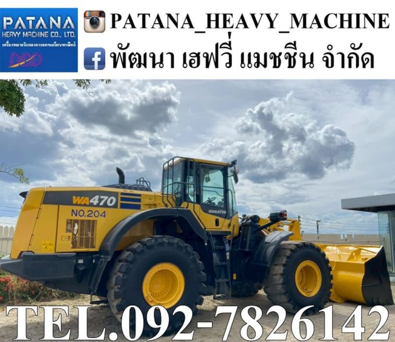 WA470-8 ตัก 5.33 คิว ยกสูง 4.20 ม. เครื่องยนต์ 6 สูบเทอร์โบ 272 แรงม้า