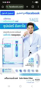 เครื่องกรองน้ำ SAVE ALKALINE เครื่องกรองน้ำ SAVE ALKALINE