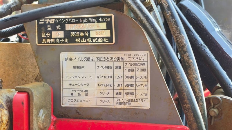 โรตารี่พับ Niplo 3.5เมตร รุ่นใหม่ คอนโทรลรีโมท สภาพสวย ใช้งานมาน้อย จากญี่ปุ่น 38,000บาท โทร : 094-7899445