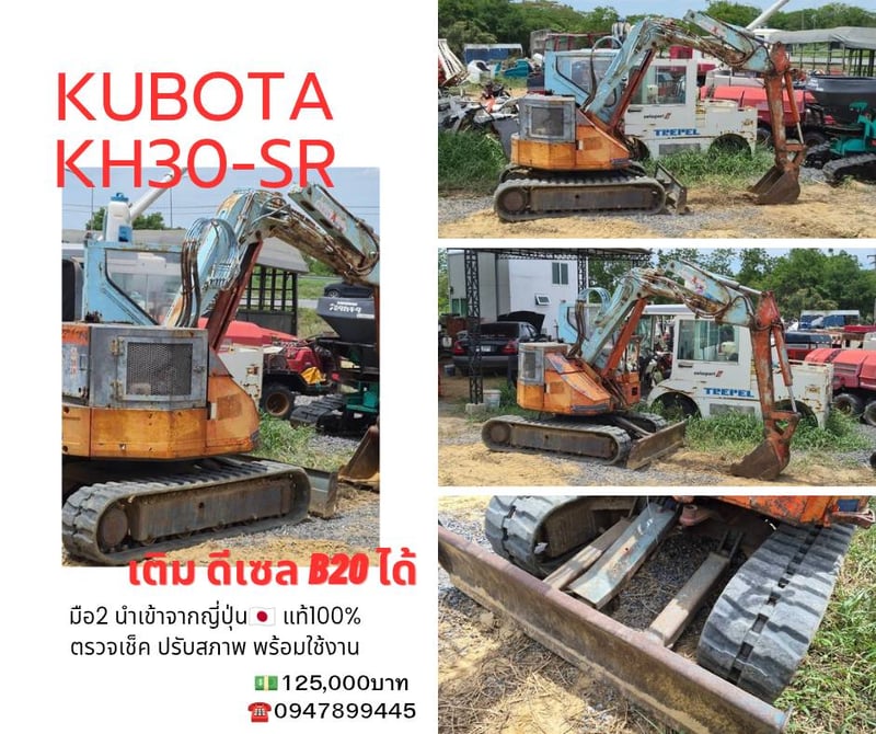 รถขุด KUBOTA รุ่น KH30-SR มือ2นำเข้า จากญี่ปุ่นแท้ 100% ระบบครบ สมบูรณ์ เครื่องดี ปั๊มดี โครงสร้างดี ไม่มีผุ แทรคยางดี80% สวยเดิม จากญี่ปุ่น เติมดีเซล B20 ได้ เครื่องดี ทนทาน ประหยัดน้ำมัน ใช้งานในสวน หรือก่อสร้างได้ดีมาก ลดแรงงาน ทำงานได้มากขึ้น ตรวจเช็คปรับสภาพให้ใหม่ ทั้งระบบ สมบูรณ์พร้อมใช้งาน10