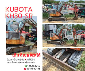 รถขุด KUBOTA รุ่น KH30-SR มือ2นำเข้า จากญี่ปุ่นแท้ 100% ระบบครบ สมบูรณ์ เครื่องดี ปั๊มดี โครงสร้างดี ไม่มีผุ แทรคยางดี80% สวยเดิม จากญี่ปุ่น เติมดีเซล B20 ได้ เครื่องดี ทนทาน ประหยัดน้ำมัน ใช้งานในสวน หรือก่อสร้างได้ดีมาก ลดแรงงาน ทำงานได้มากขึ้น ตรวจเช็คปรับสภาพให้ใหม่ ทั้งระบบ สมบูรณ์พร้อมใช้งาน10