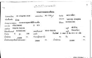 รถบรรทุกไอหลง 