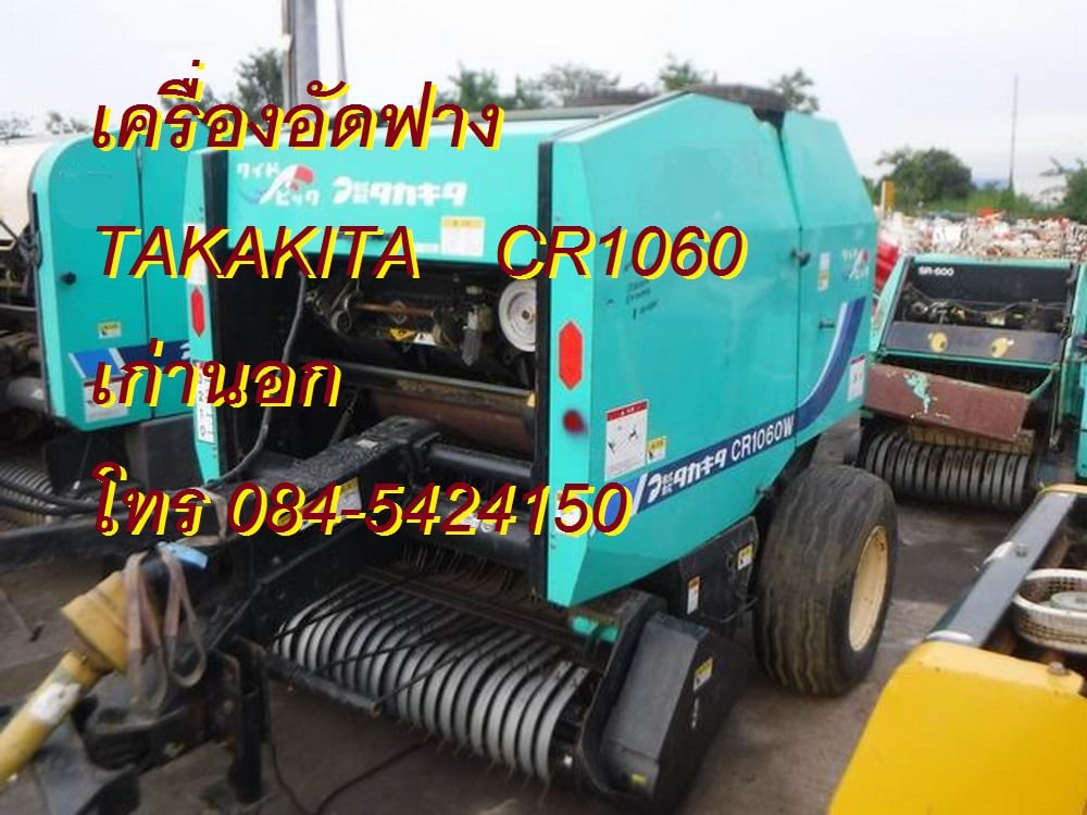เครื่องอัดฟางผลิตฟางหรือใบอ้อยก้อนกลม หลายยี่ห้อ ตามภาพ ครับ NEW HOLLAND, TAKAKITA, ROLL LERDA เครื่องอัดฟางผลิตฟางหรือใบอ้อยก้อนกลม หลายยี่ห้อ ตามภาพ ครับ NEW HOLLAND, TAKAKITA, ROLL LERDA