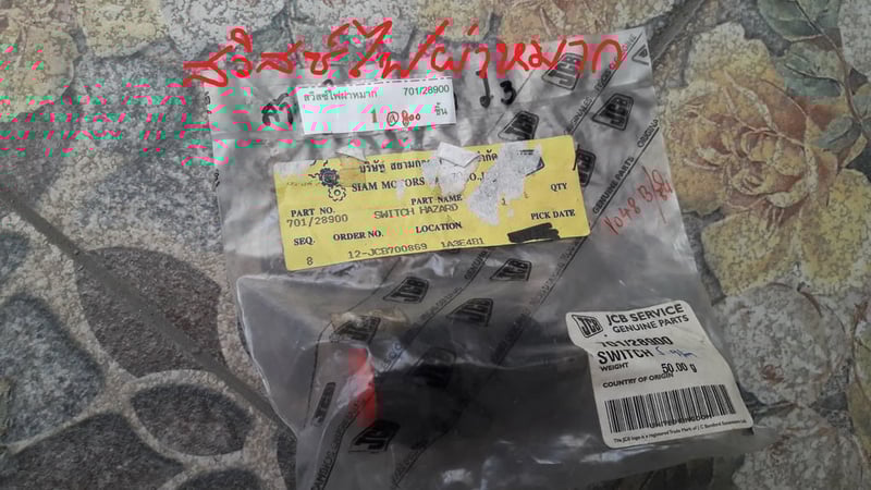 ขายอะไหล่ JCB 3CX ทอร์คเกียร์  ดุมล้อ น้อตล้อ บูช ฝาไฟท้าย โทร.084-542-4150